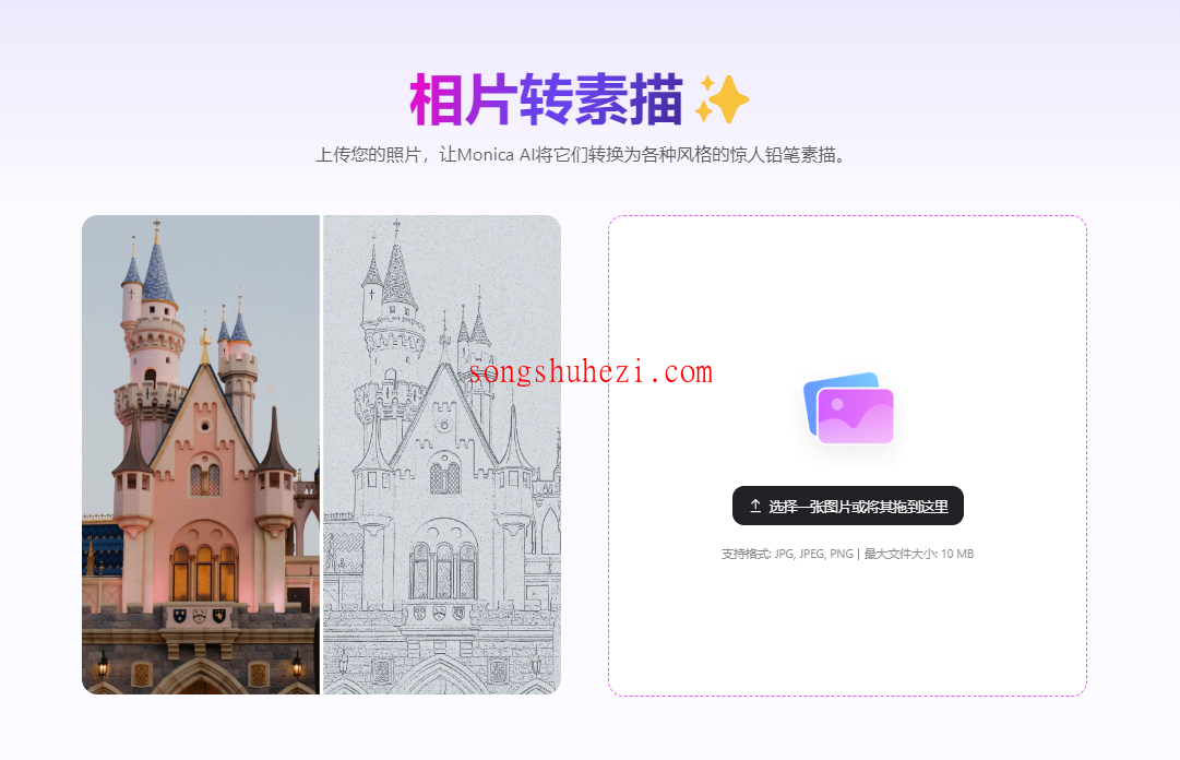 ai_tutorial_monica_picture_Photo _Sketch_1